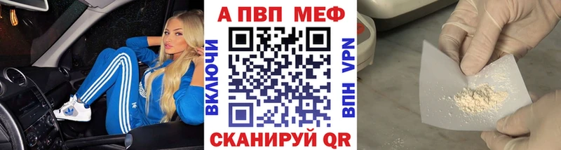 kraken ссылки  Волгоград  darknet официальный сайт  Alpha PVP Crystall 