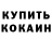 Кетамин ketamine Karim586 Rustik
