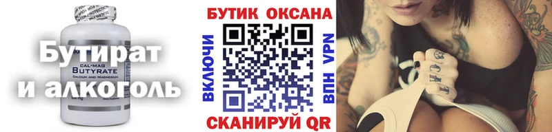 БУТИРАТ GHB  Волгоград 