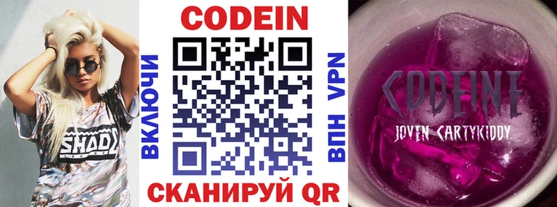 Кодеин напиток Lean (лин)  купить закладку  Волгоград 