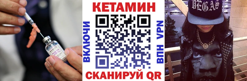 Кетамин VHQ  магазин продажи наркотиков  Волгоград 