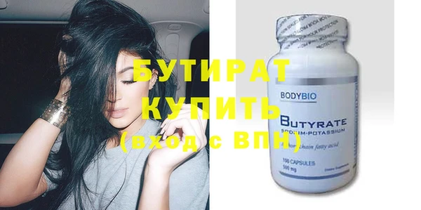бутират Нефтегорск