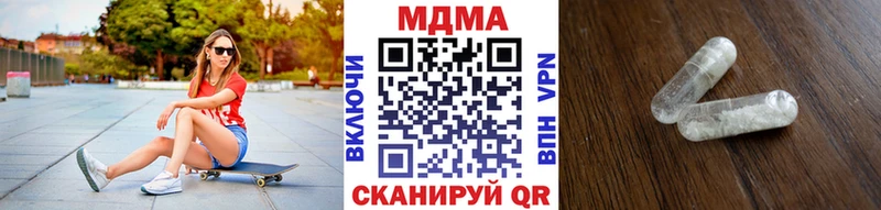МДМА молли  mega tor  Волгоград  наркота 