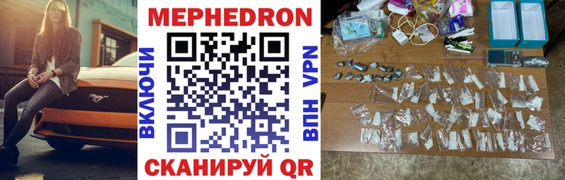 МЕФ мяу мяу  ОМГ ОМГ рабочий сайт  Волгоград 