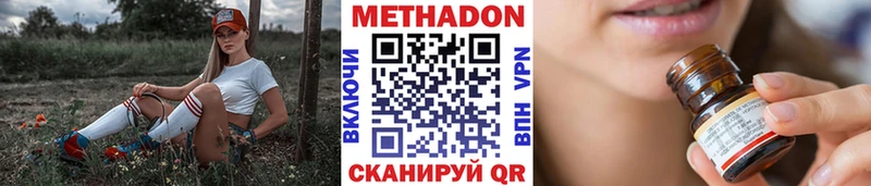 Метадон кристалл  Волгоград 