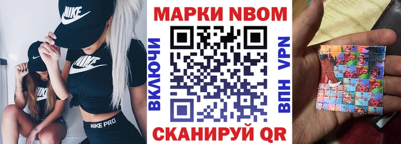 как найти закладки  Волгоград  Марки 25I-NBOMe 1500мкг 